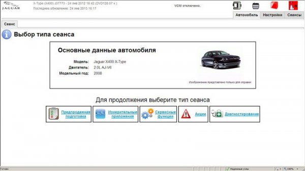 Diagnóstico de Jaguar